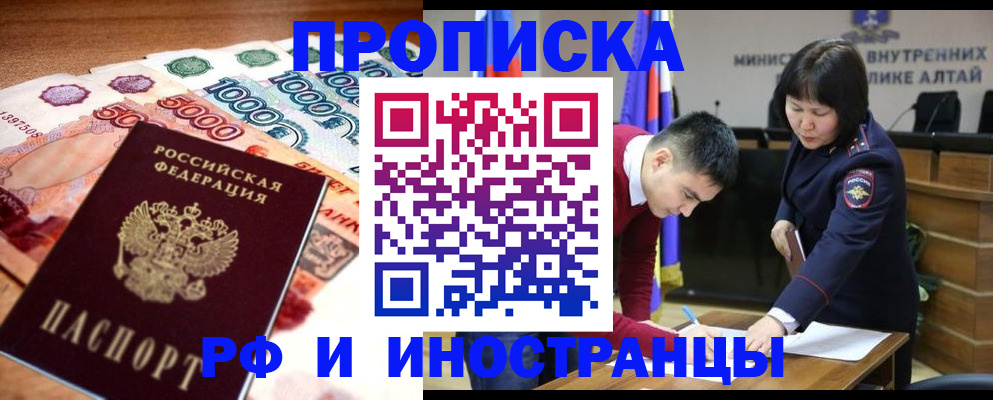 прописка от собственника в Калининске